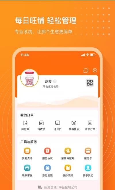 每日说客app手机版图2