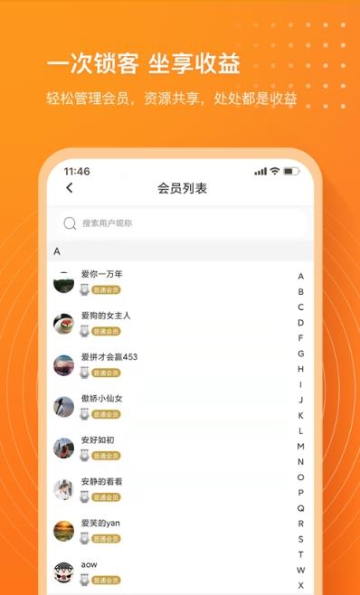 每日说客app手机版图3