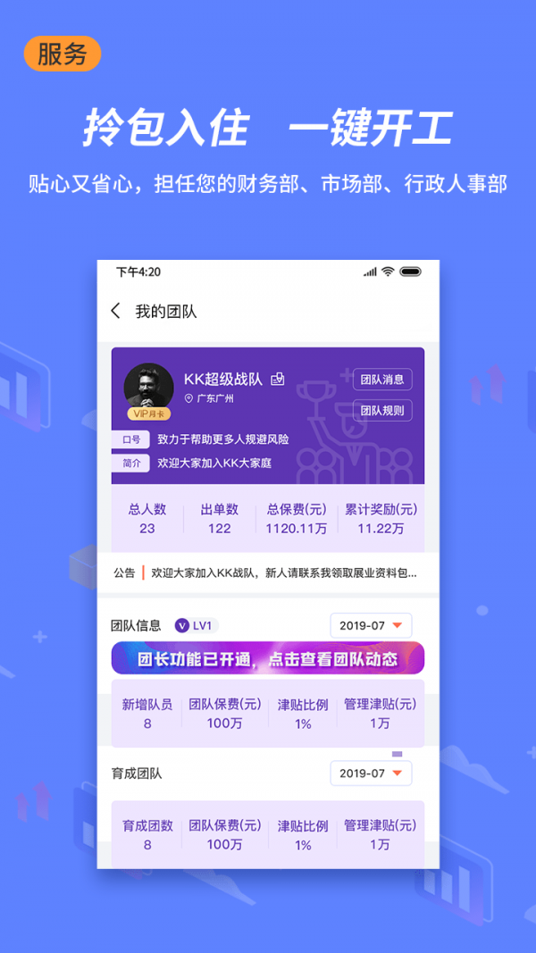 小白宝app官网版图1