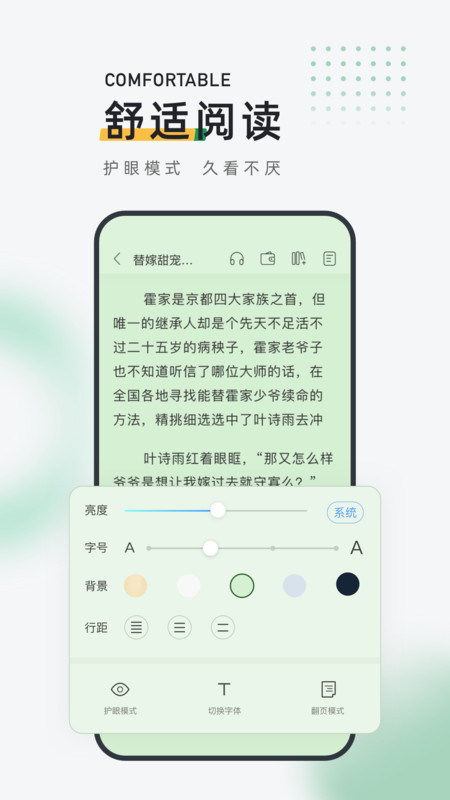 皮箱小说app手机版图1