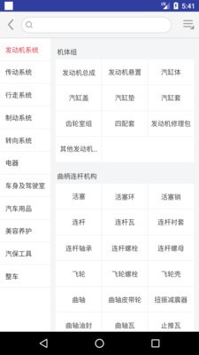 欧易之家app图1