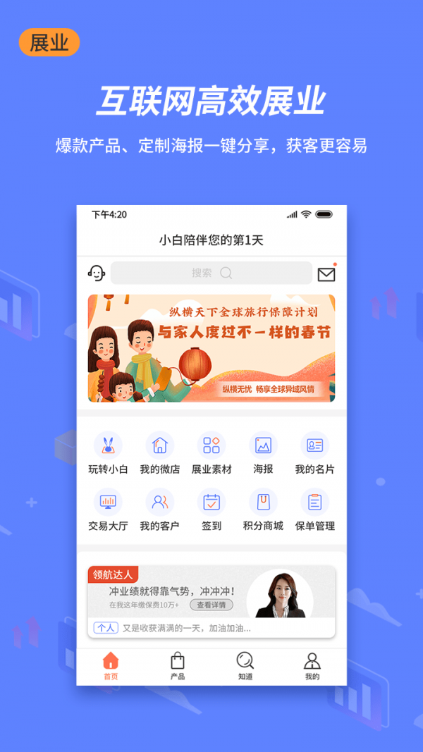 小白宝app图片1