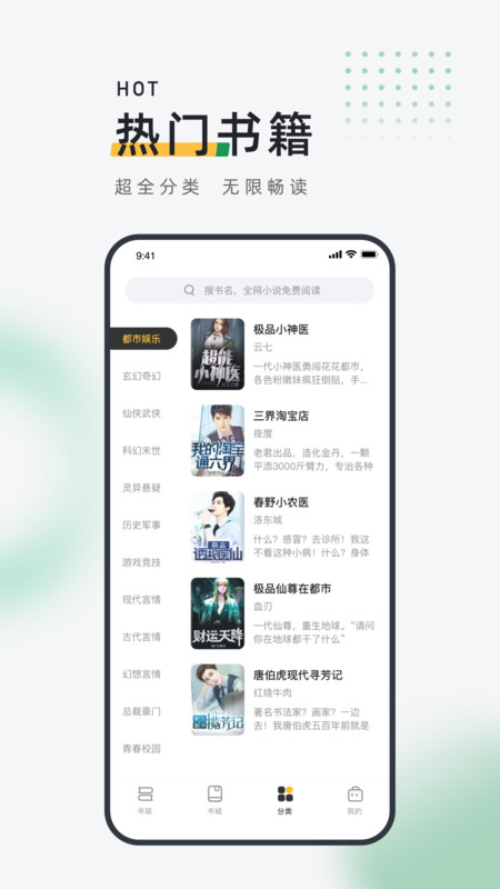 皮箱小说app手机版图2