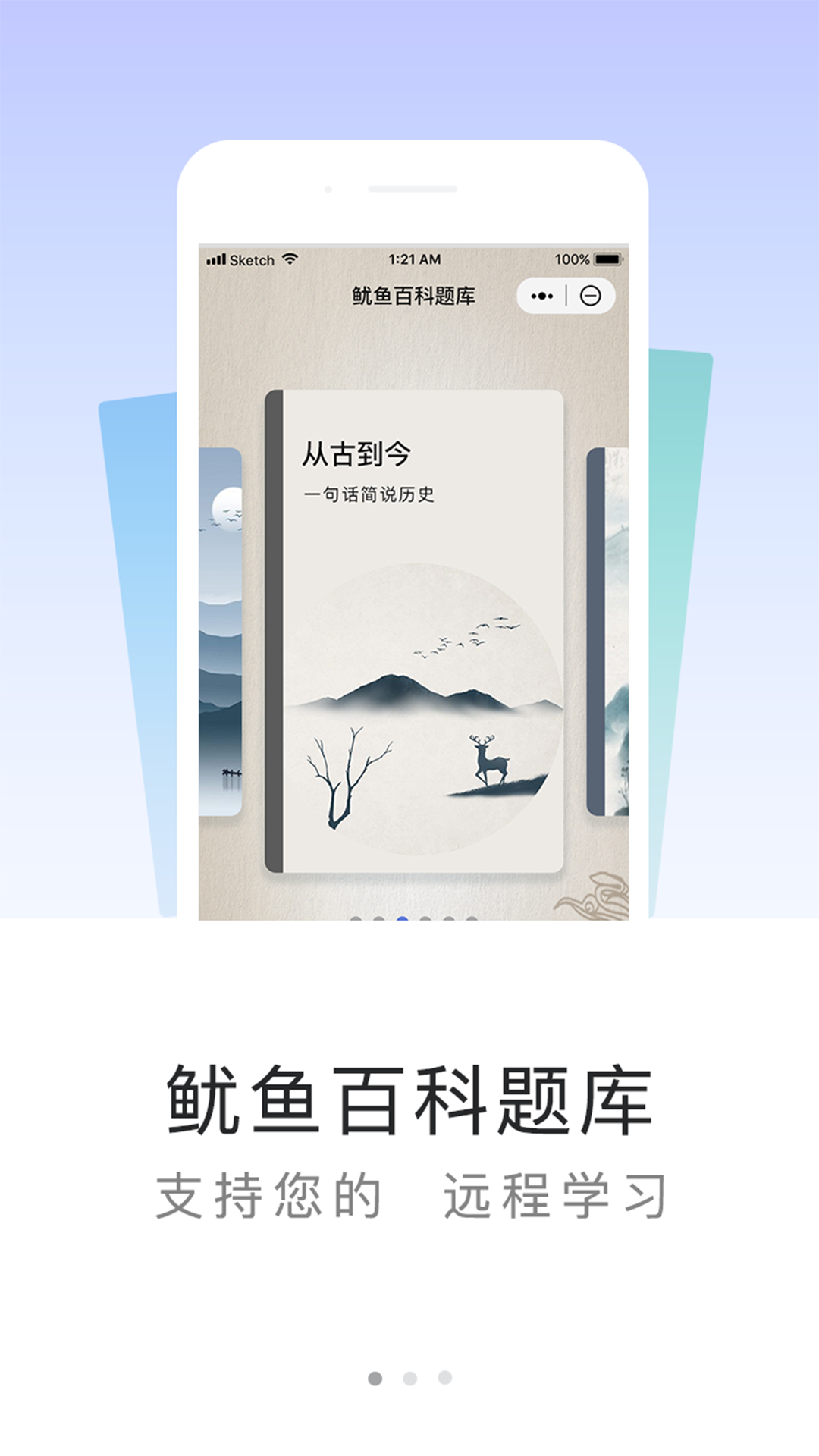 鱿鱼百科题库app官方版图3