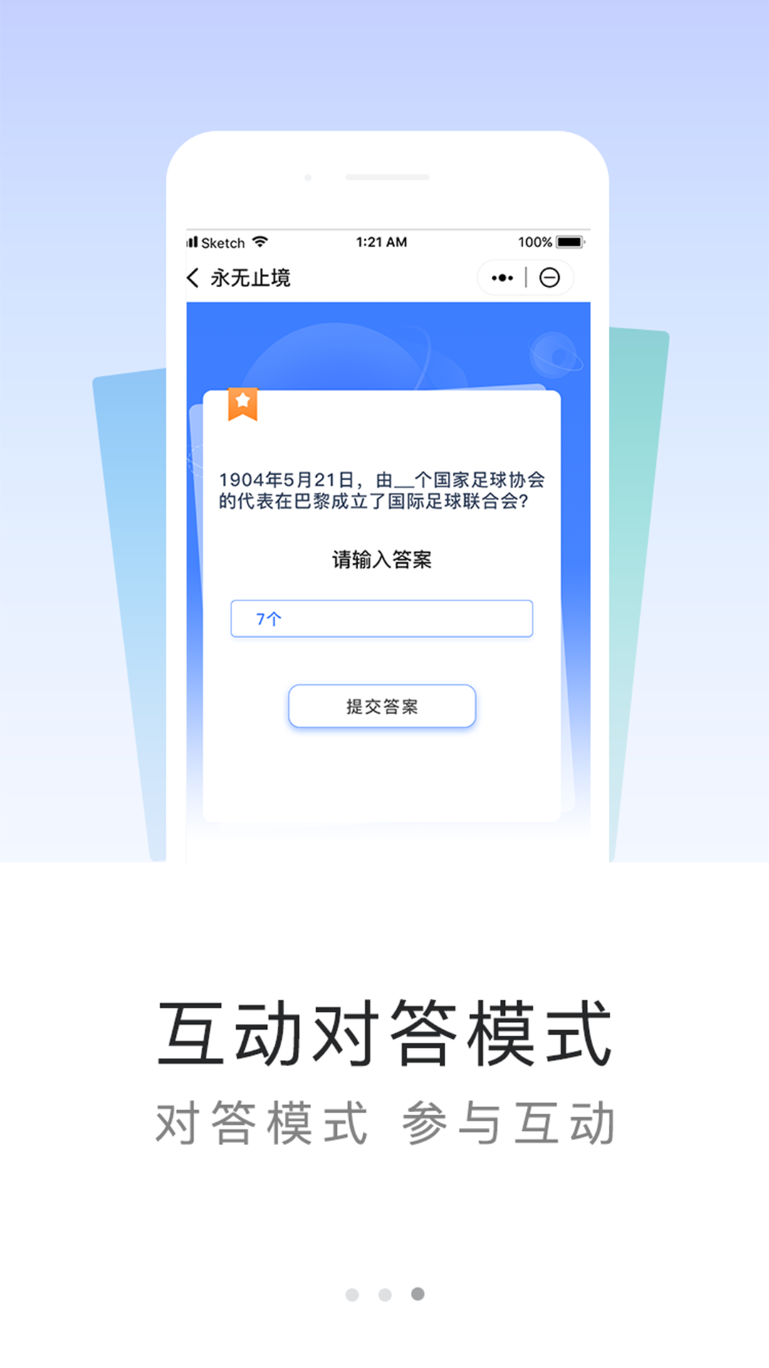 鱿鱼百科题库app官方版图2