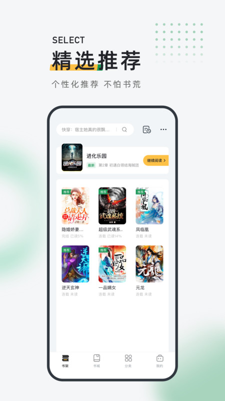 皮箱小说app手机版图3