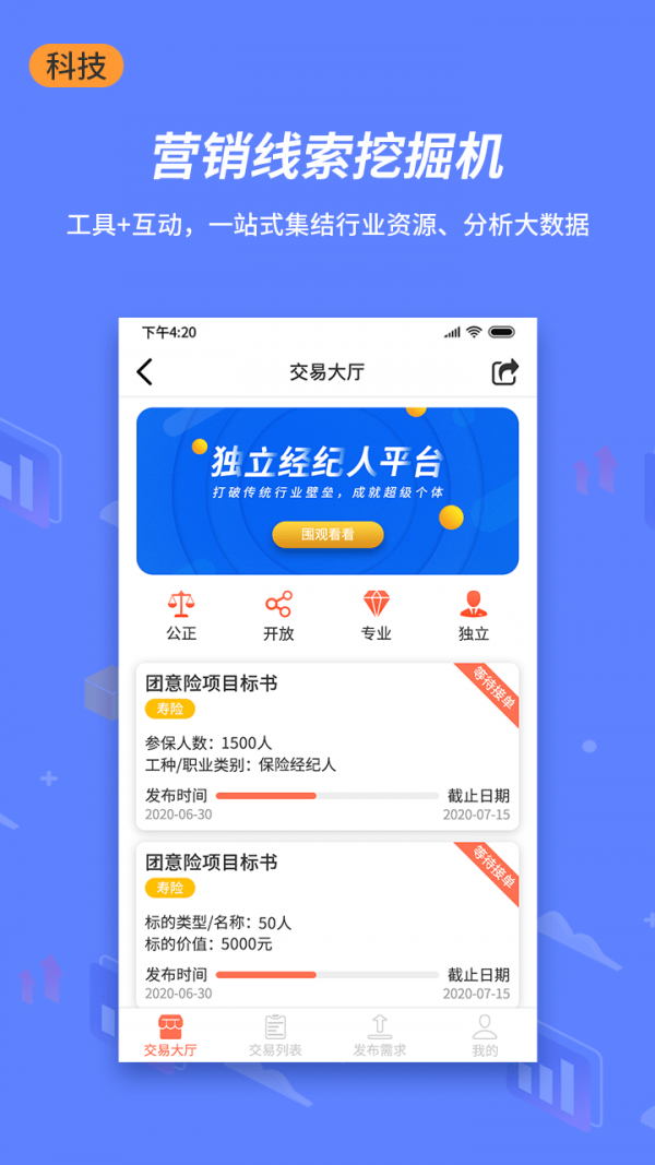 小白宝app官网版图2