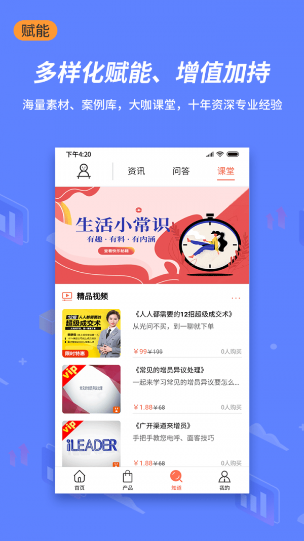 小白宝app图片2