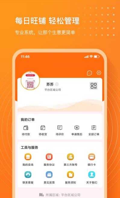 每日说客app手机版图1