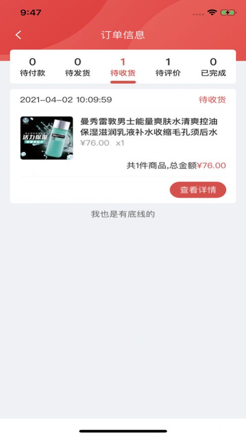 头条客APP图1