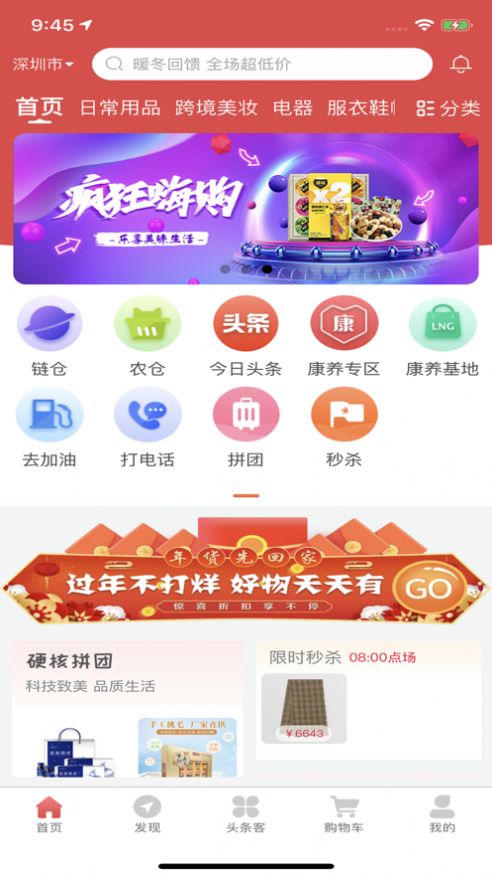 头条客APP图片1