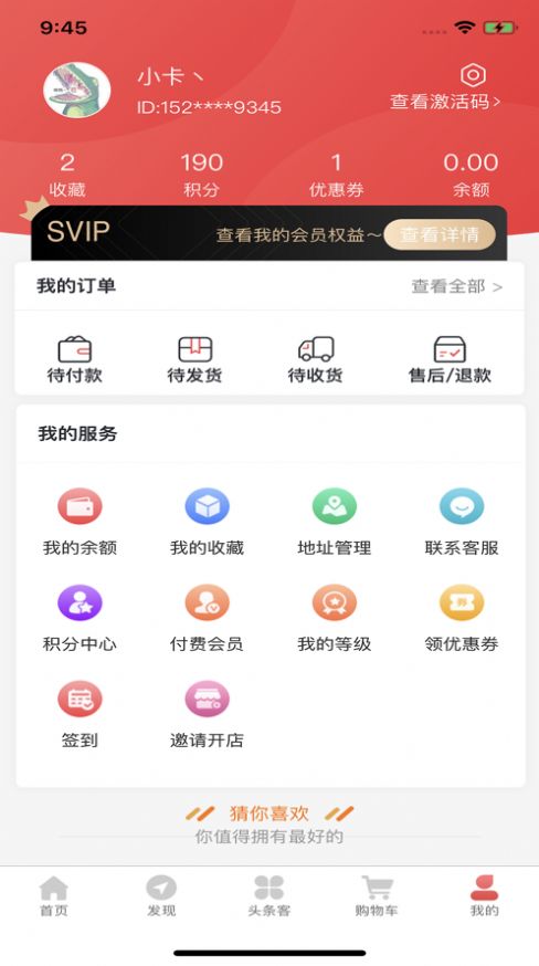 头条客APP图3