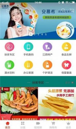 拼得上APP官方安卓版图3