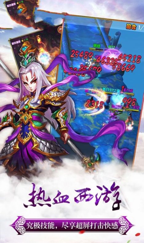 大圣诛魔录手游官网版图3
