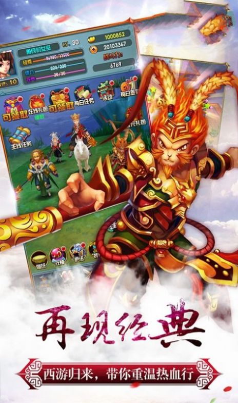 大圣诛魔录手游官网版图2