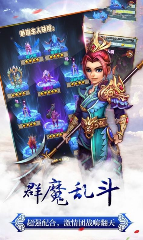 大圣诛魔录手游官网版图1