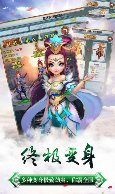 大圣诛魔录手游图片1