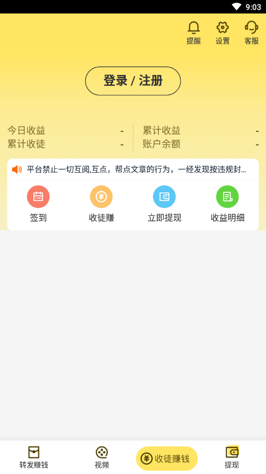 朱雀快讯app图3