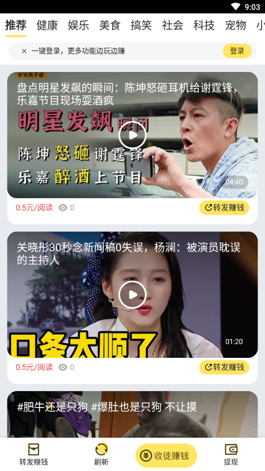 朱雀快讯app图片1