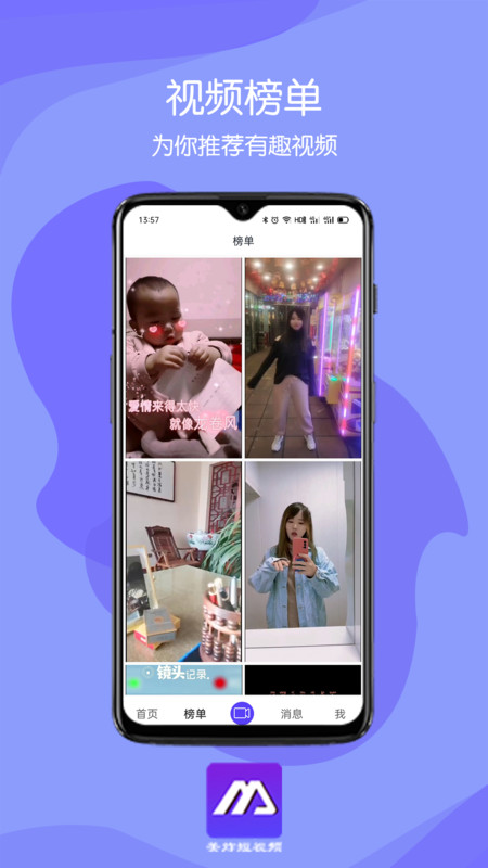 美炸短视频app官网版图2
