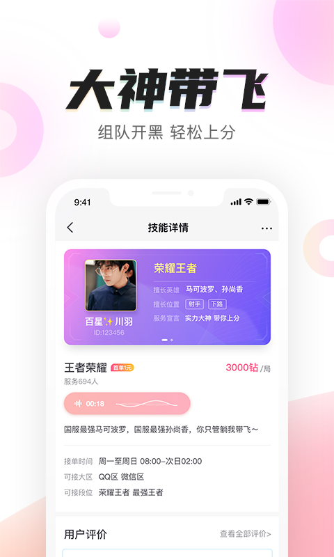 陌耳app图片1