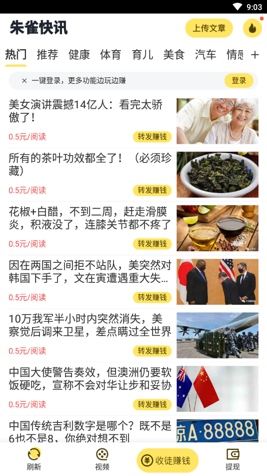 朱雀快讯app图2