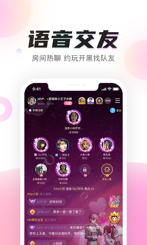 陌耳陪玩app官方版图1