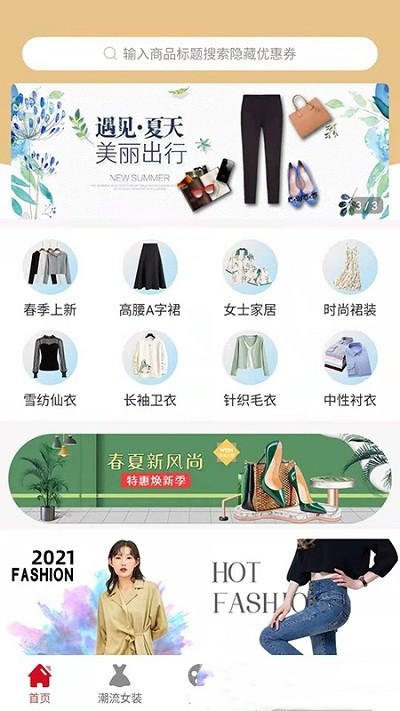 白看平台app安卓版图3