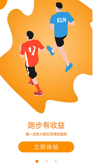 健走达人app图3