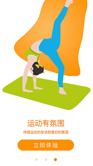 健走达人app图片1