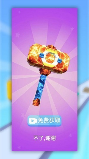 锤子跑酷游戏安卓版图2