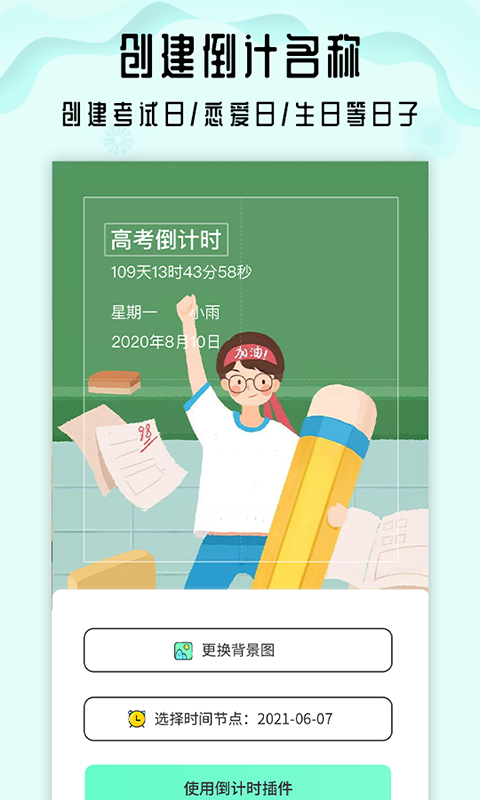 小沙漏倒计时app图2