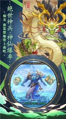 孔杰修仙传手游安卓版图1