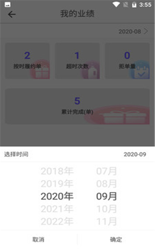乐运取骑手端app图3