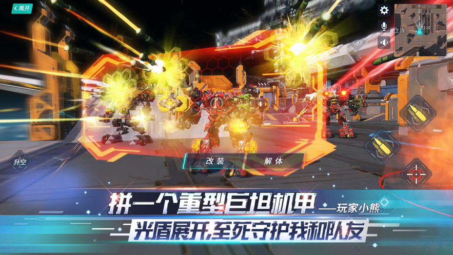 网易重装上阵手游官方公测版（含数据包）图1