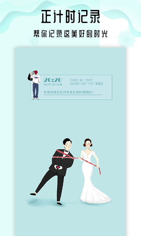 小沙漏倒计时app图1