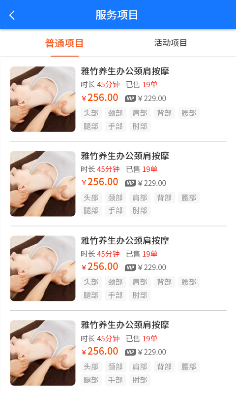 美点到家技师端app图片1