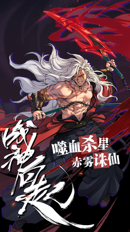 情系山海手游图2