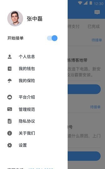 零工工人端app图3