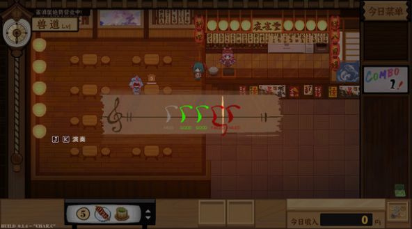 东方夜雀食堂中文版图片2