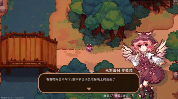 东方夜雀食堂游戏中文版图3