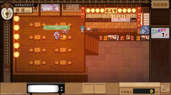 东方夜雀食堂中文版图片1