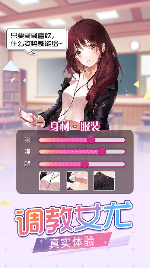 女神蜜语梦幻二次元游戏图1