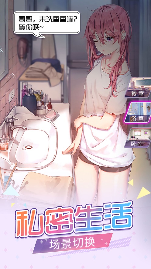 女神蜜语梦幻二次元游戏图3