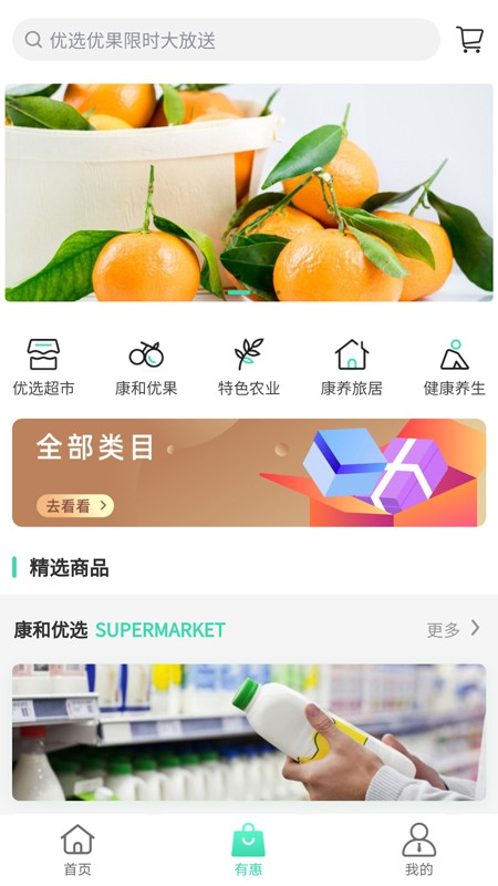 康和app官网版图3