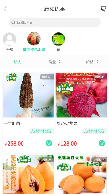 康和app官网版图1