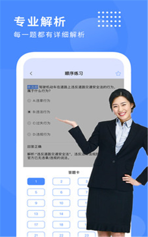 摩托车驾驶证驾考宝典app图2