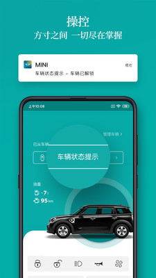 MINI汽车管理图3