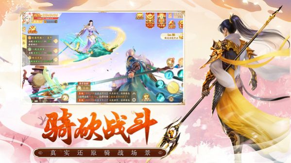 苍穹九界战蓬莱手游图2