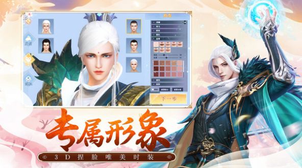苍穹九界战蓬莱手游图片2